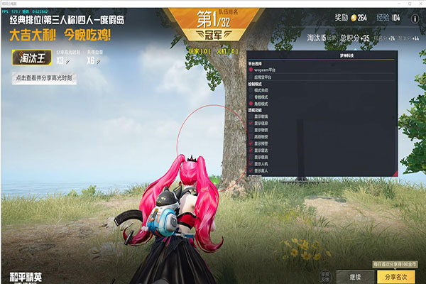 CF断情辅助软件效果